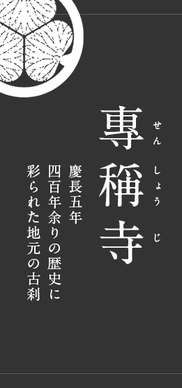 宗教法人專稱寺